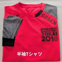 2026年最新】gosen インターハイの人気アイテム - メルカリ