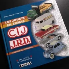 LES JOUETS EN ZAMAC 全文フランス語