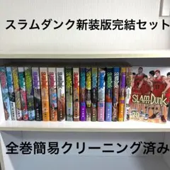 2026年最新】スラムダンク 新装再編版 セットの人気アイテム - メルカリ
