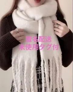 グレイル　起毛フェイクウールフリンジボリュームマフラー[fo1250]アイボリー