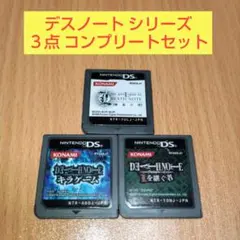 3点セット デスノート キラゲーム Lを継ぐ者 螺旋の罠 ソフトのみ DS