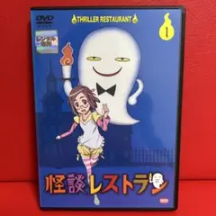 【新品未開封・激レア】怪談レストラン DVD アニメ バンダイビジュアル 新品未開封・激レア】怪談レストラン DVD アニメ バンダイ