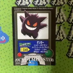 ポケモンメガゲット!ナゲトレBOX No.23ゲンガー ポケモン メガゲット