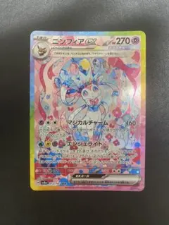 2025年最新】ニンフィアex sar [sv8a 212/187](ハイクラスパック