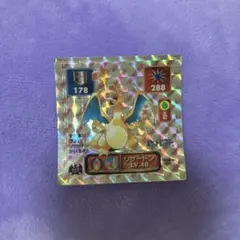 アマダ ポケモン 最強シール烈伝 157 リザードンのサムネイル
