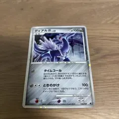 【1ED】ディアルガG LV.X 065/096 ギンガの覇道 ポケカ 当時物 1ED】ディアルガG LV.X 065/096 ギンガの覇道 ポケカ 当時物 - メルカリ