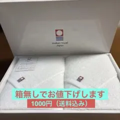 今治タオルセット ホワイト 2枚入り
