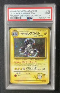 ジラーチEX SR メガロキャノン 【PSA9】 079/076 - メルカリ