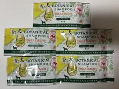 アースペット ボタニカルシャンプー&トリートメント5個 試供品 犬用のサムネイル