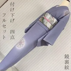 夏物 呂 訪問着 付け下げ フルセット 淡緑色 草花文様 - メルカリ