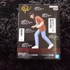 賭博黙示録カイジ 魔天の地獄・・・・どこでも鉄骨渡り・・・！ フィギュア
