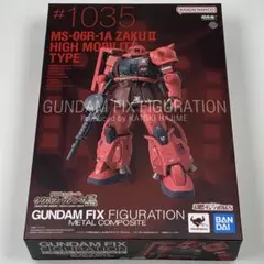 【新品未開封】GFF MC MS-06R-1A シャア専用高機動型ザクIIのサムネイル