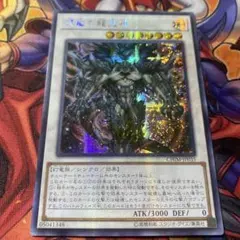 アジア版） 遊戯王 二つの心 シークレット 1枚 - メルカリ