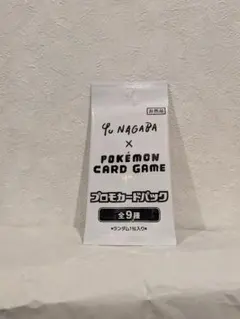 Yu Nagaba x Pokémon Card Game プロモカー