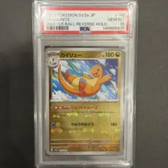 カイリュー マスターボールミラー　ポケモンカード151のサムネイル