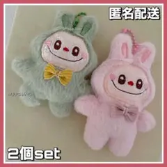 2個set◇ラブブ◇ピンク＆グリーン◇ミニぬいぐるみキーホルダー◇バッグチャーム