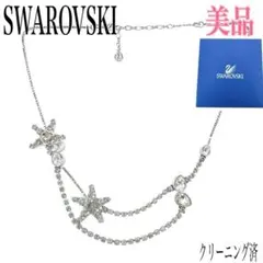 希少/美品✨スワロフスキー ネックレス シルバー クリスタル スター セレモニー