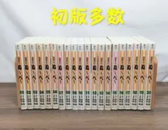 地獄先生ぬ〜べ〜 1-31巻 全巻セット （真倉少 / 岡野剛）送料無料