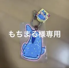 もちまる様専用