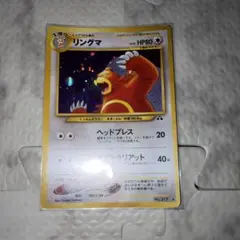 1ED シバのリングマ ○ ポケモンカード☆VS 085/141 - メルカリ