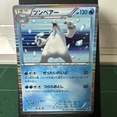 ツンベアー R BW1 ブラックコレクション 018/053のサムネイル