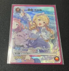 2026年最新】藤田ことね ユニオンアリーナ パラレルの人気アイテム