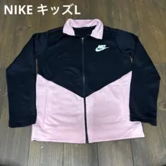 NIKE キッズ ジャージ ジャケット ブラック ピンク