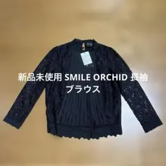 新品未使用SMILE ORCHID ブラックレース長袖シャツ Sのサムネイル
