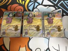 ラッキー AR 3枚セット 113/101 SV6 ポケカ