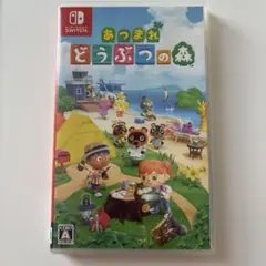 Nintendo Switch あつまれどうぶつの森
