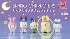 なりきりうさぎさんフィギュア ポムポムプリン