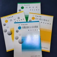 코토 악보 4개 세트