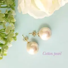 大粒コットンパールピアス