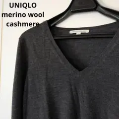 ユニクロ　メリノウール　カシミヤ　Vネック　ニット 長袖 グレー L