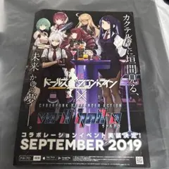 ドールズフロントライン×ヴァルハラ コラボポスター
