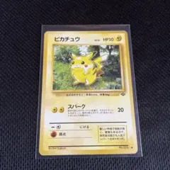 2026年最新】ポケモンカード旧裏ピカチュウの人気アイテム - メルカリ