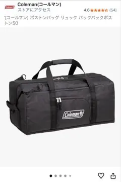 ぱ*ぷ様 Coleman ブラック ボストンバッグ・リュック　容量50リットル