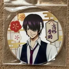 銀魂　アクリルコースター　高杉晋助