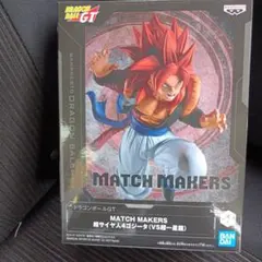 ドラゴンボールGT MATCH MAKERS 超サイヤ人4ゴジータ