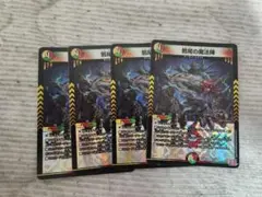 邪尾の魔法陣 4枚　じゃびのまほうじん