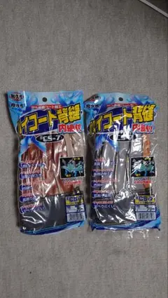 革手袋 2組セット