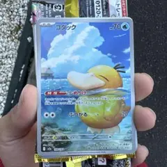 コダック ポケモンカード AR