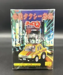 2026年最新】全国タクシー物語3の人気アイテム - メルカリ