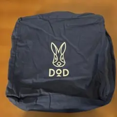 dod ウサギ　収納ケース