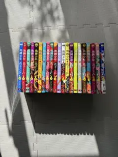 地縛少年花子くん 全21巻セット【0〜20巻】