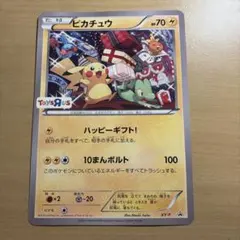 ポケモンカード トイザらス ハッピーギフト ジャンボ - メルカリ