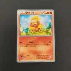 2026年最新】ポケモンカード アチャモ 108/XY-P プロモの人気アイテム