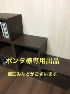 ポンタ様専用出品　日本製　手作り収納箱6個ダーク傷凹みなどがございます。