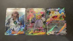 メガスターミーex SRピュールSR ニャースセット ムニキスゼロ