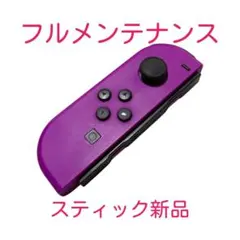 任天堂 純正 Switch コントローラー ジョイコン ネオンパープル L 左